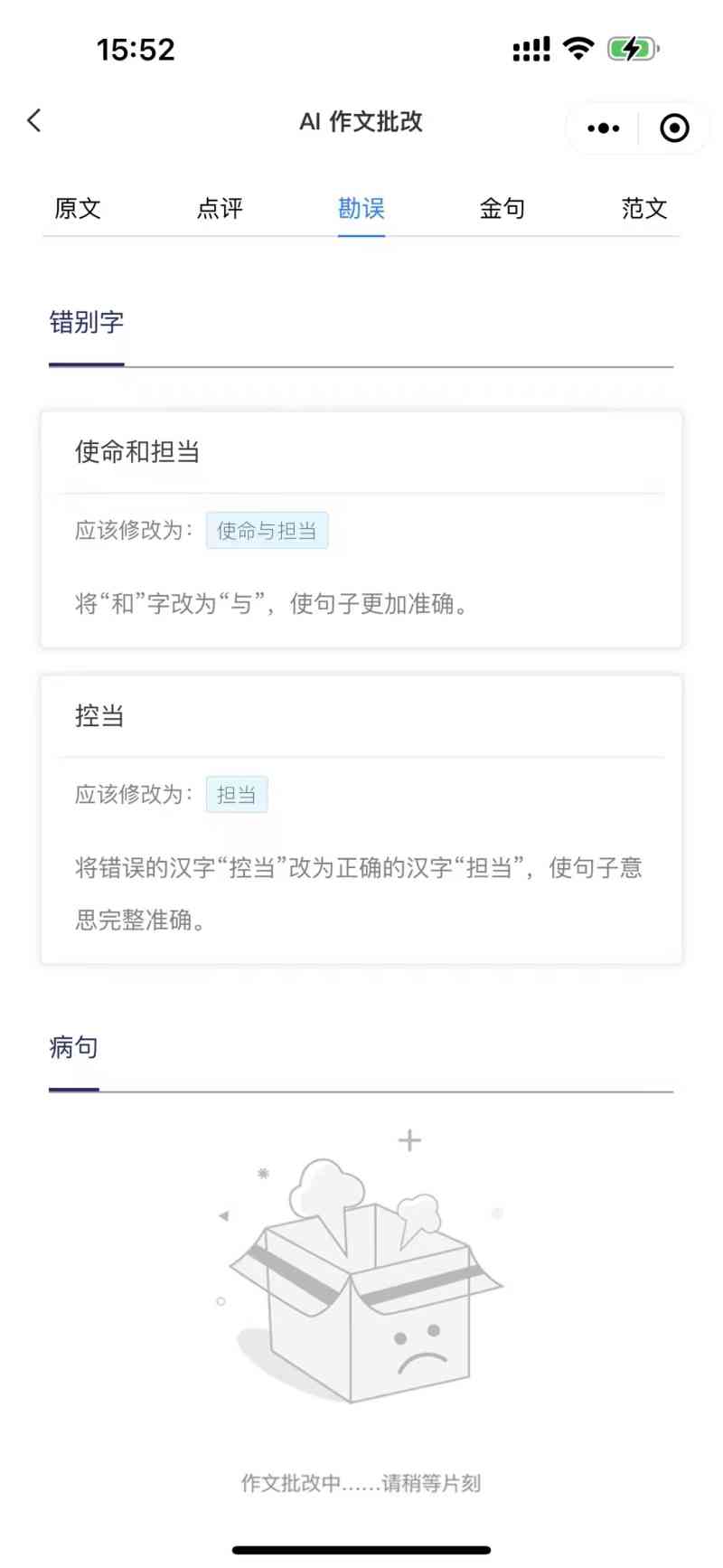 灏忕AI免费写作生成器小程序