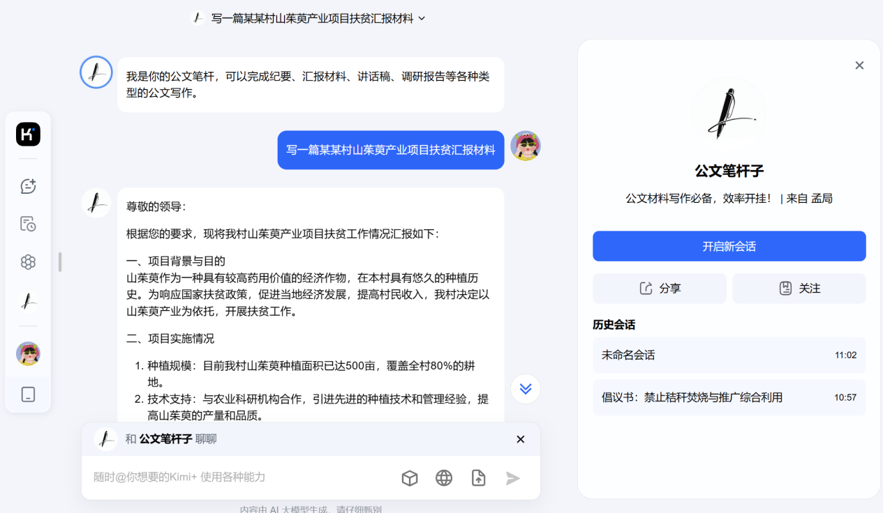 ai写作工具都有哪些类型