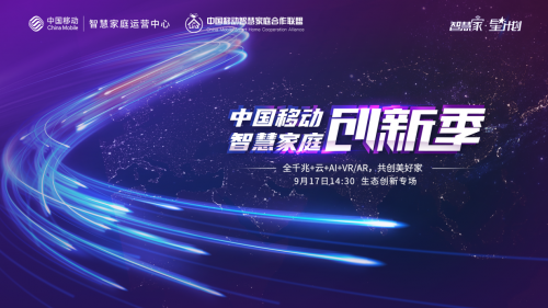 智慧之爱，铸就创新智能佳作