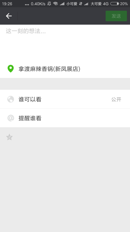 微信朋友圈怎么用ai自己写文案