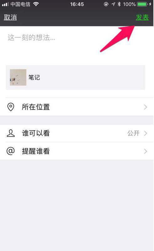 微信朋友圈怎么用ai自己写文案
