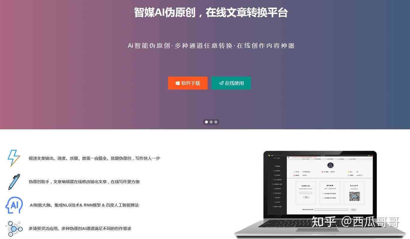 百度AI怎样写文案：赚钱与内容创作指南
