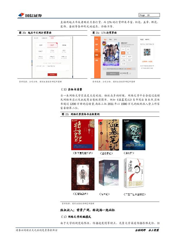 阅文上架难吗？要求、字数、有推荐吗及渠道详解