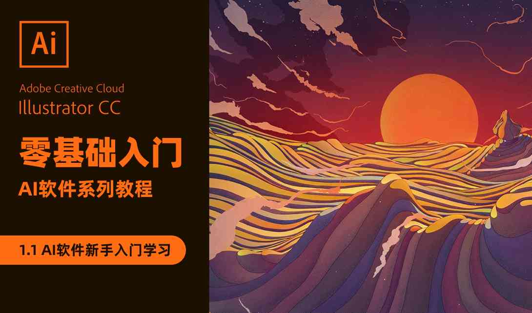 ai创作速成班
