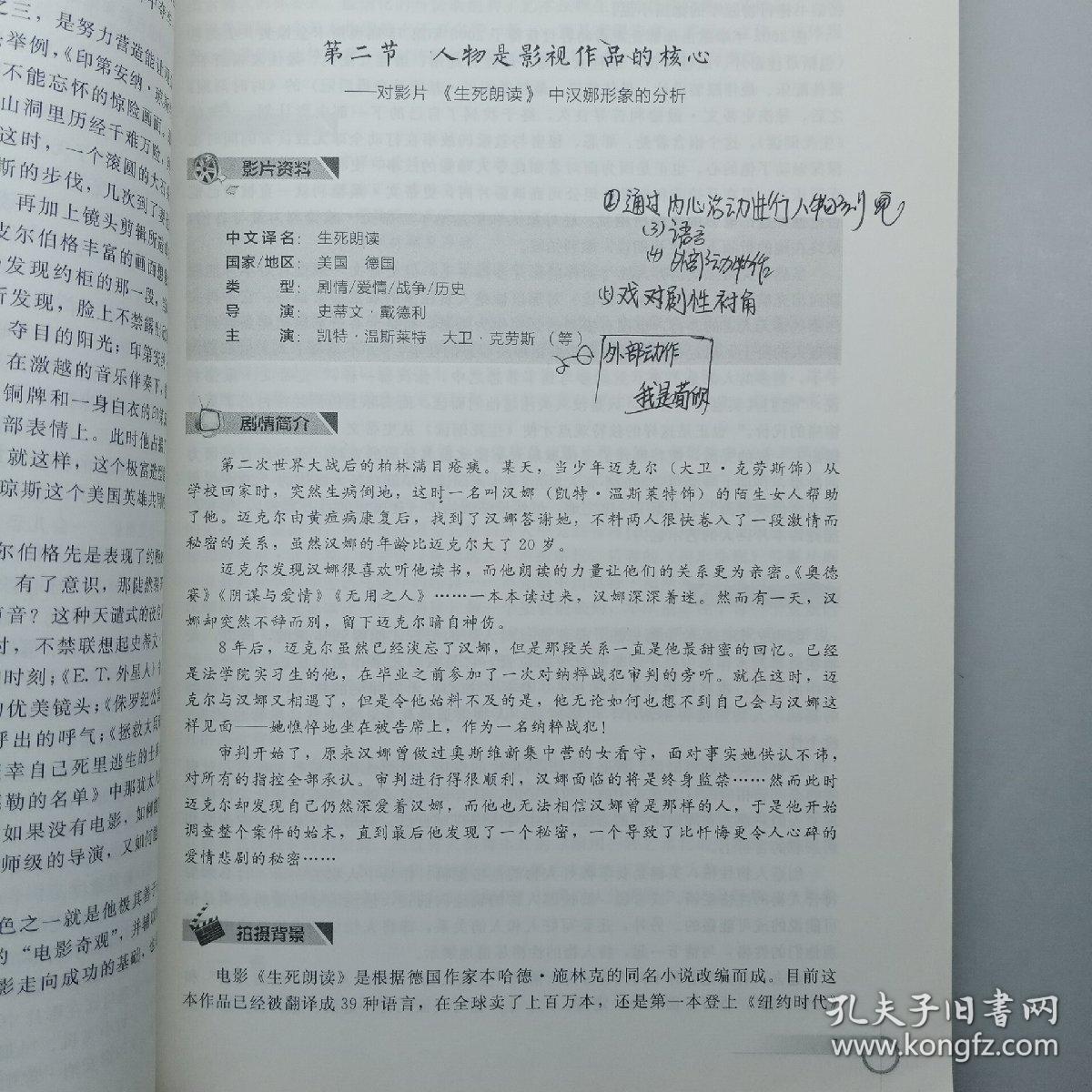 全面解析与深度评价：电影作品鉴赏指南与热门影片点评汇编