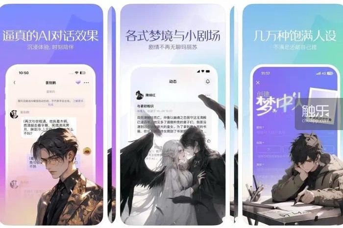 探索AI情感世界：创意爱情故事文案提案