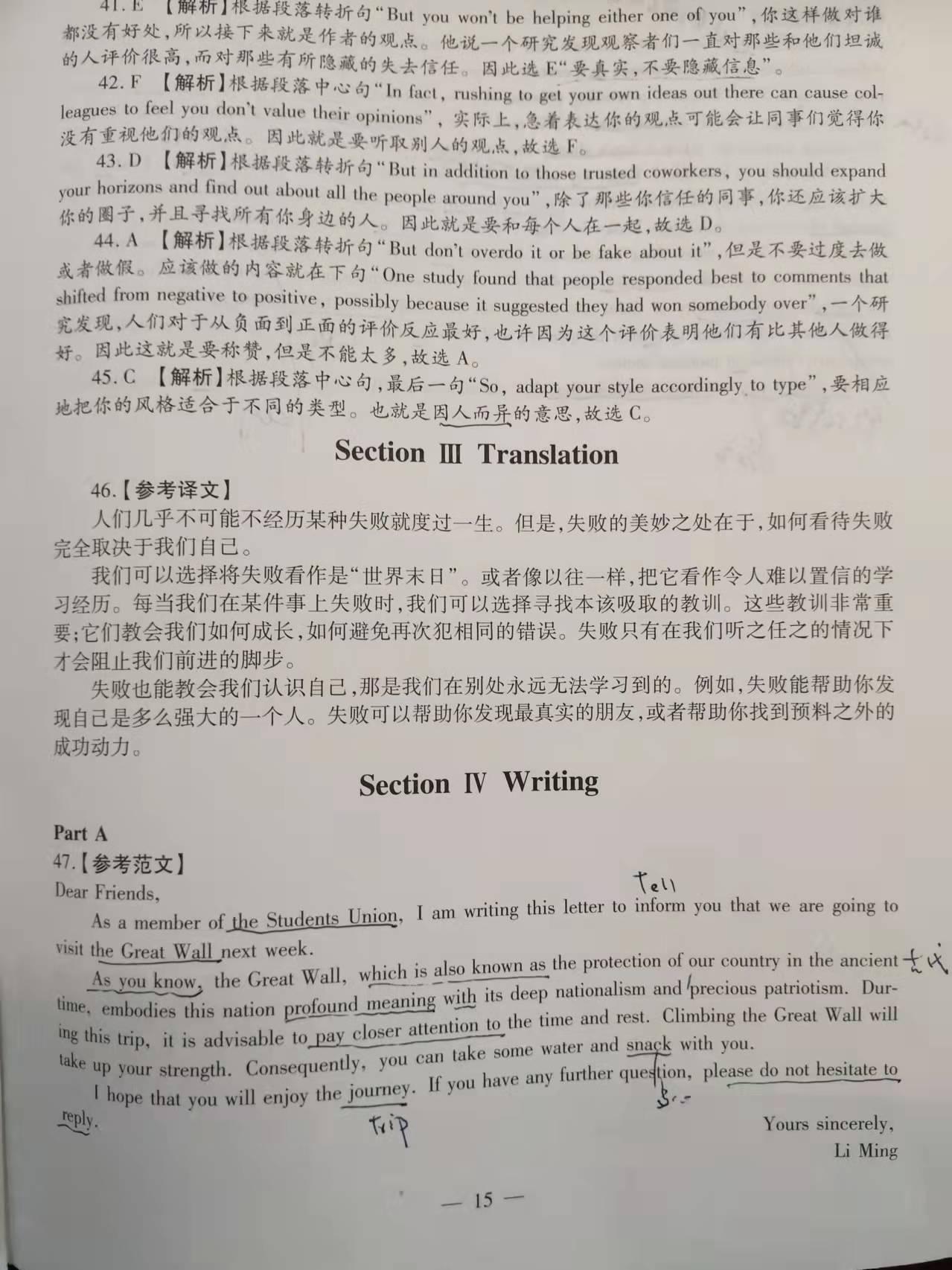 AI智能英语作文辅助软件推荐：哪款软件写作能力更出色