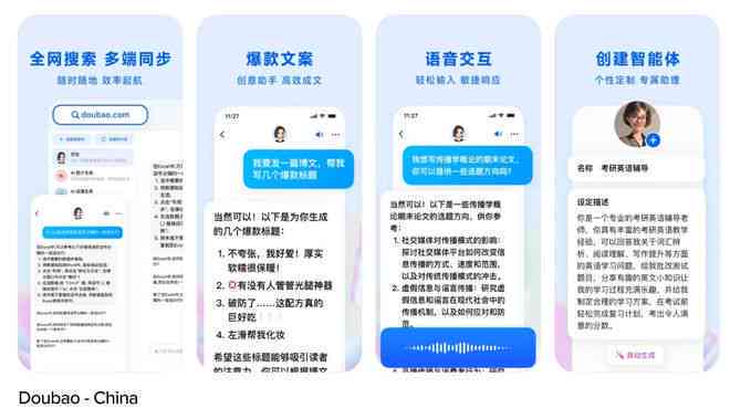 趣味性的AI文案助手有哪些？软件、内容与功能全解析