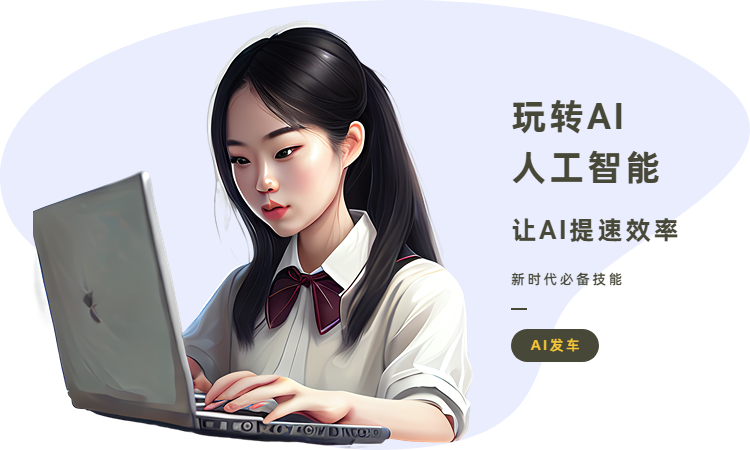 创意 生成 趣味性AI文案生成软件