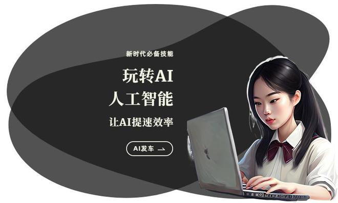 创意 生成 趣味性AI文案生成软件