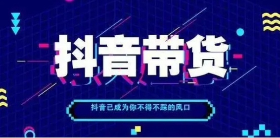 抖音直播宣传语大全：简短 最新宣传语与词