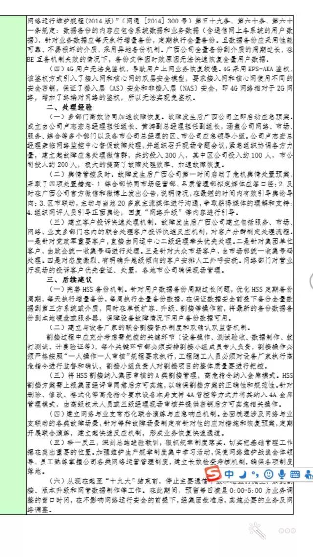 一个小时的报告多少字，一个半小时及半小时报告、汇报材料字数参考