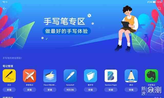 妙笔写作软件官网：全面功能解析与用户指南