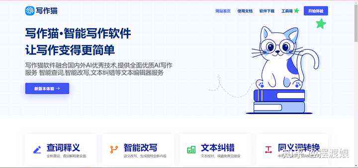 妙笔写作软件官网：全面功能解析与用户指南