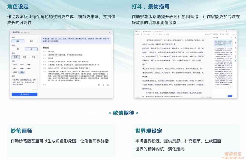 妙笔写作软件官网：全面功能解析与用户指南