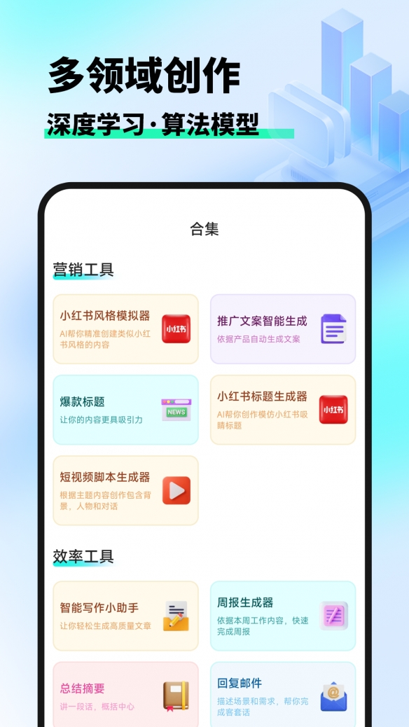 妙笔写作软件官网：全面功能解析与用户指南