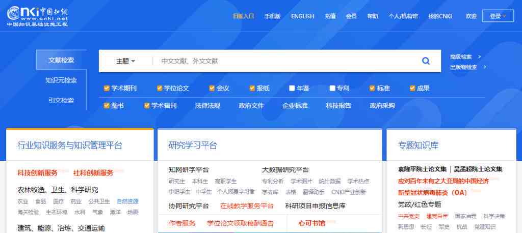 提交开题报告的网站及名称在哪里