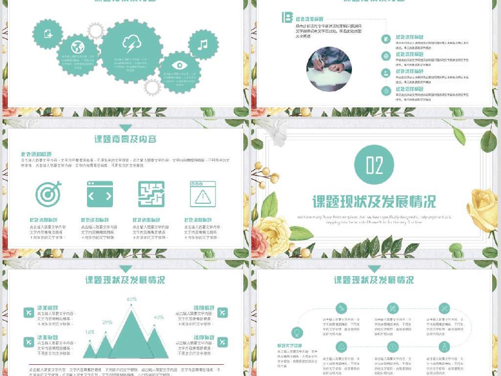 开题报告：学术研究入门指南与资源分享