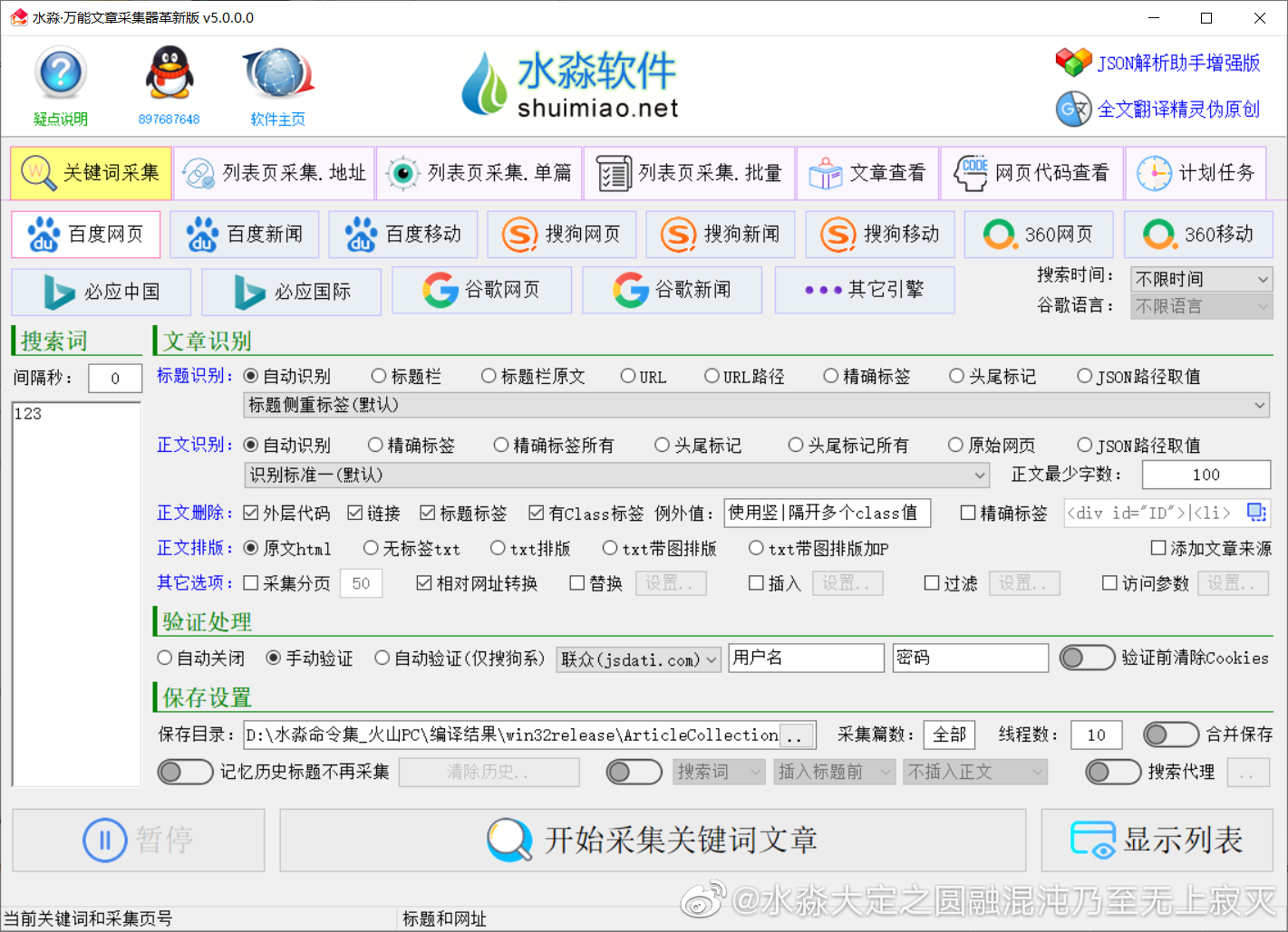 微信写文章的软件哪个好且好用，推荐列表与比较分析