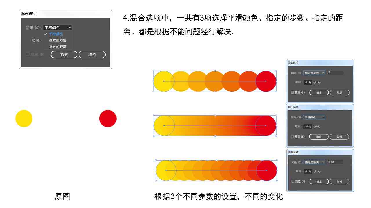 调整AI文案色彩的方法