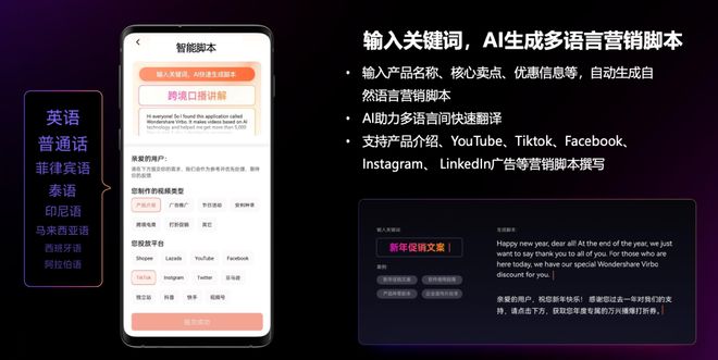 团购AI直播脚本怎么做：打造直播团购平台方案与脚本创作指南