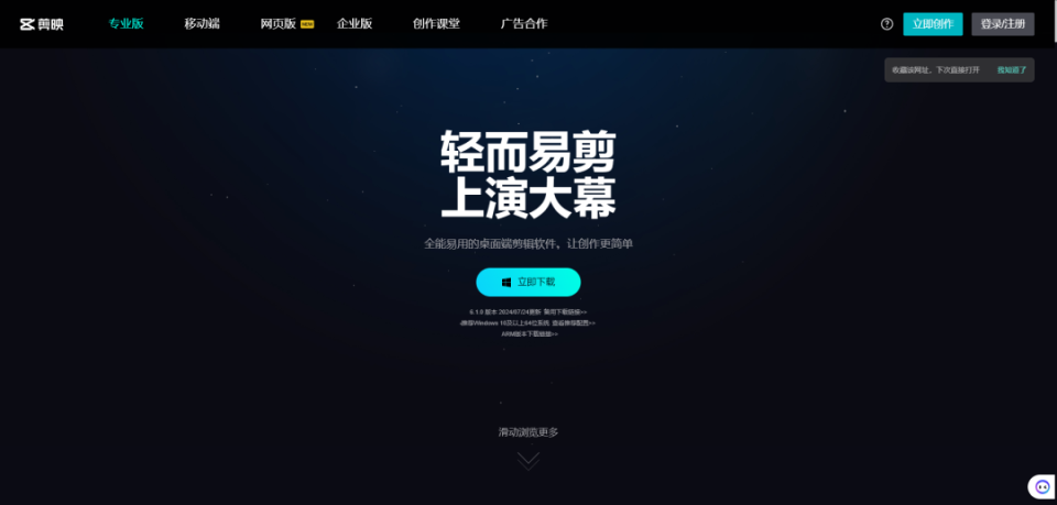 团购AI直播脚本怎么做：打造直播团购平台方案与脚本创作指南