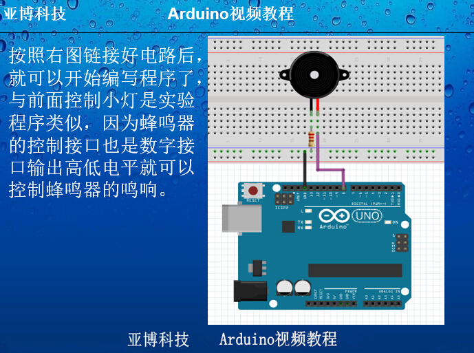 基于Arduino的机器人控制技术实验报告