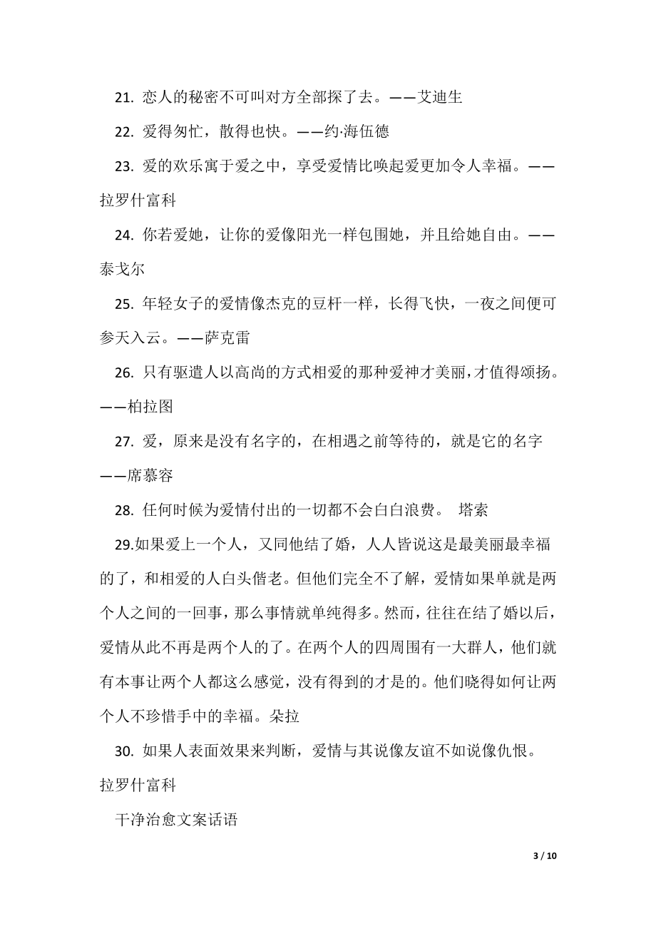 犀牛的文案：短句干净治愈，关于犀牛的说说和句子