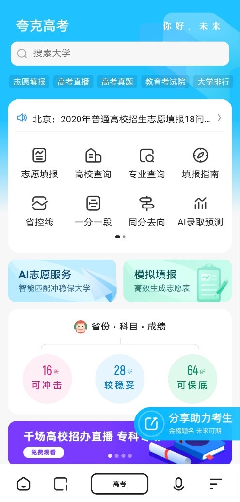 探寻夸克AI写作工具的具     置与使用方法