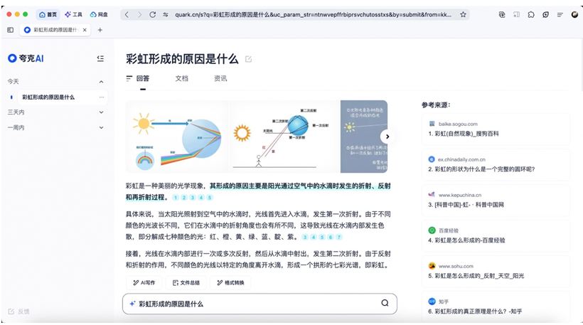 探寻夸克AI写作工具的具     置与使用方法