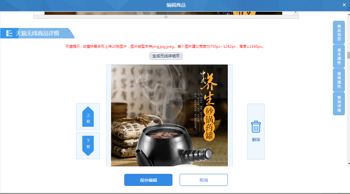 全面解析：淘宝商品详情页的文字优化与编辑技巧，精准解决您的所有疑问