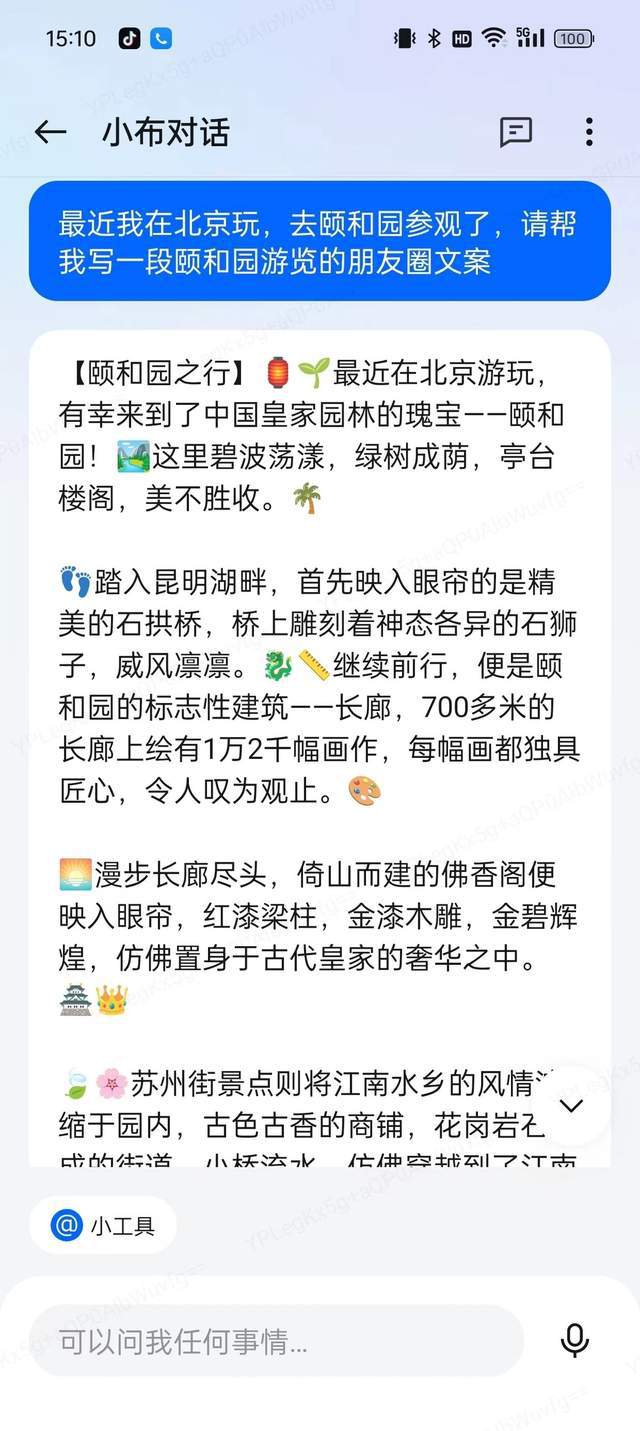 掌握直播脚本：AI辅助下的文案创作秘籍