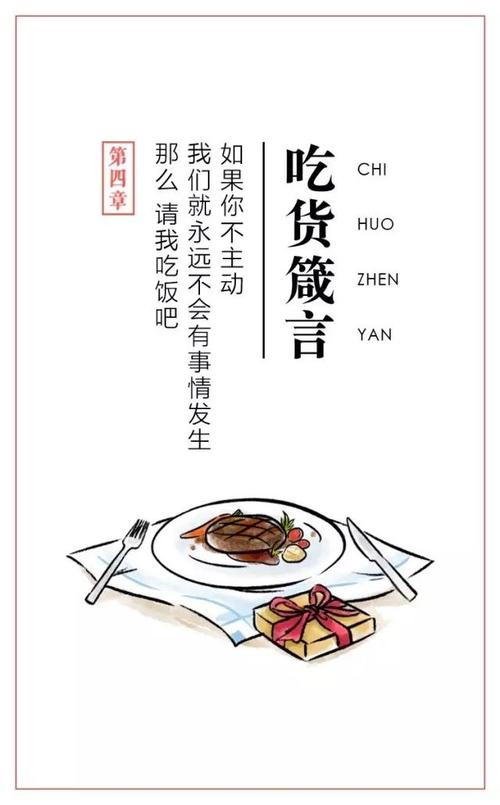 宣传食堂的文案：简短有力，吸引师生光临