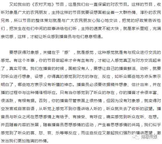 主持人手稿怎么弄的：制作与美观技巧全解析