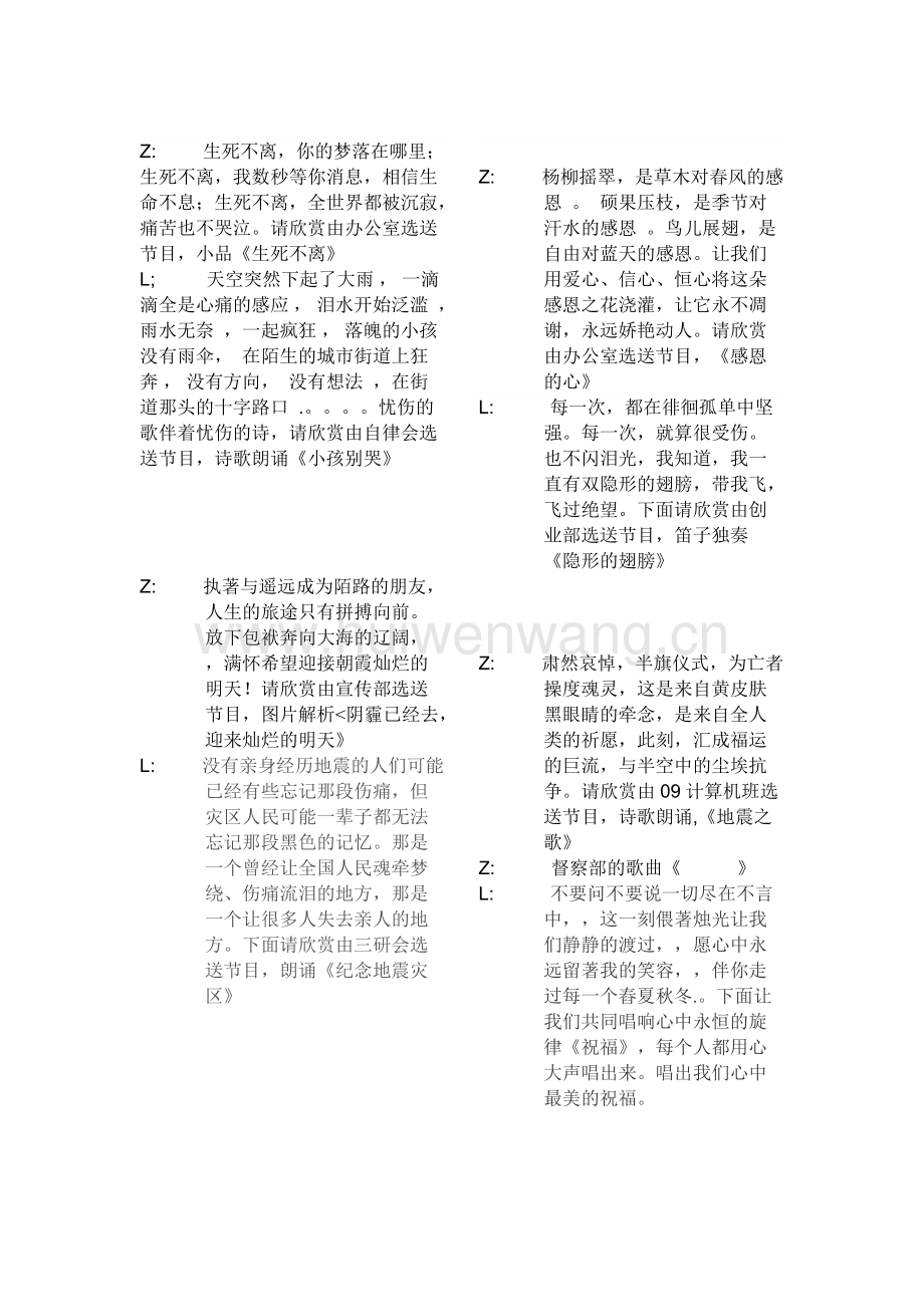 主持人手稿怎么弄的：制作与美观技巧全解析