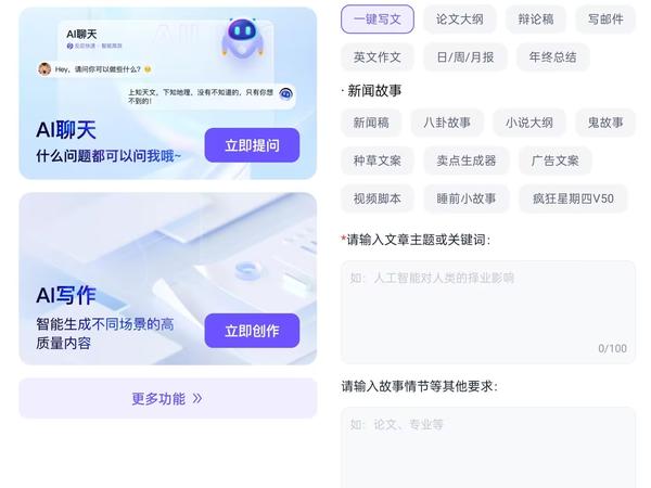 ai智能写作软件：免费版推荐与哪个好比较，巨推管家评价及使用体验