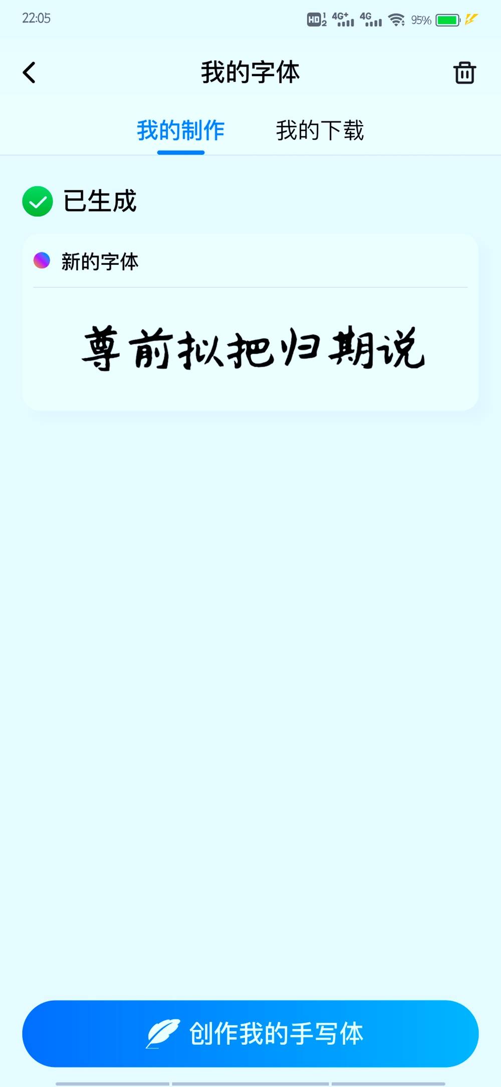 AI生成文案怎么使用文字效果？探索高效的文字效果工具|68字符