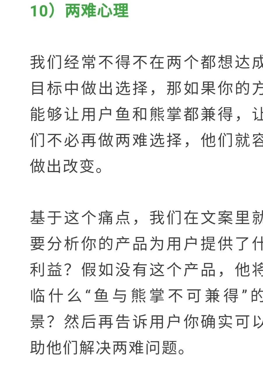 减肥痛点文案：如何撰写吸引人，让你收钱收到手软，简短高效攻略