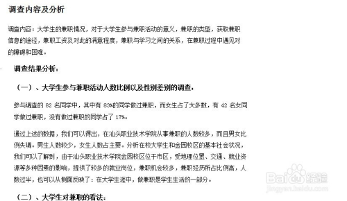 ai情感心理分析报告怎么写