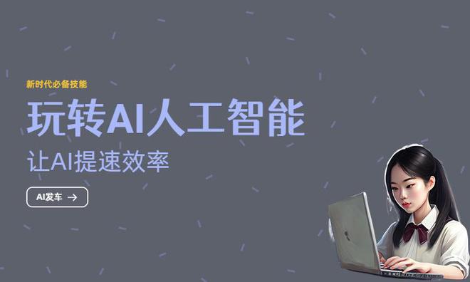 ai写作小诗