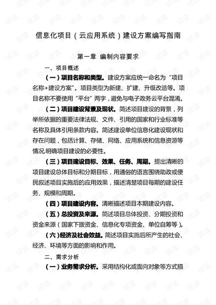 创新内容编写：专业文案替换策略与实践