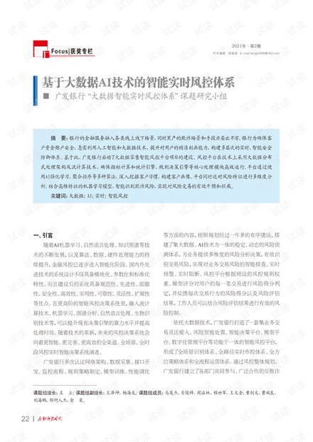 全面指南：如何利用AI技术撰写报告书的内容与格式