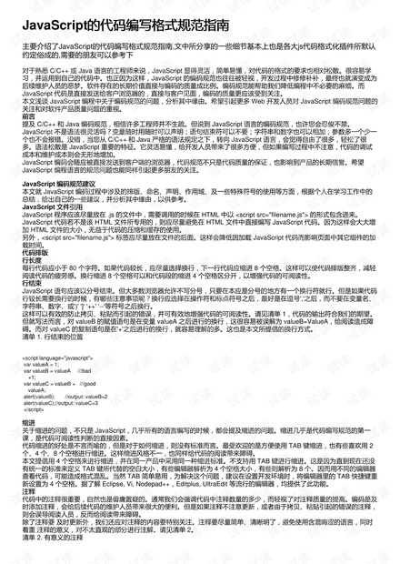 全面指南：如何利用AI技术撰写报告书的内容与格式