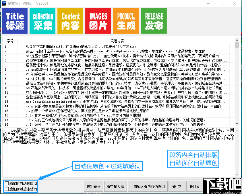 探索自动写文案脚本的AI网站：高效创作工具推荐