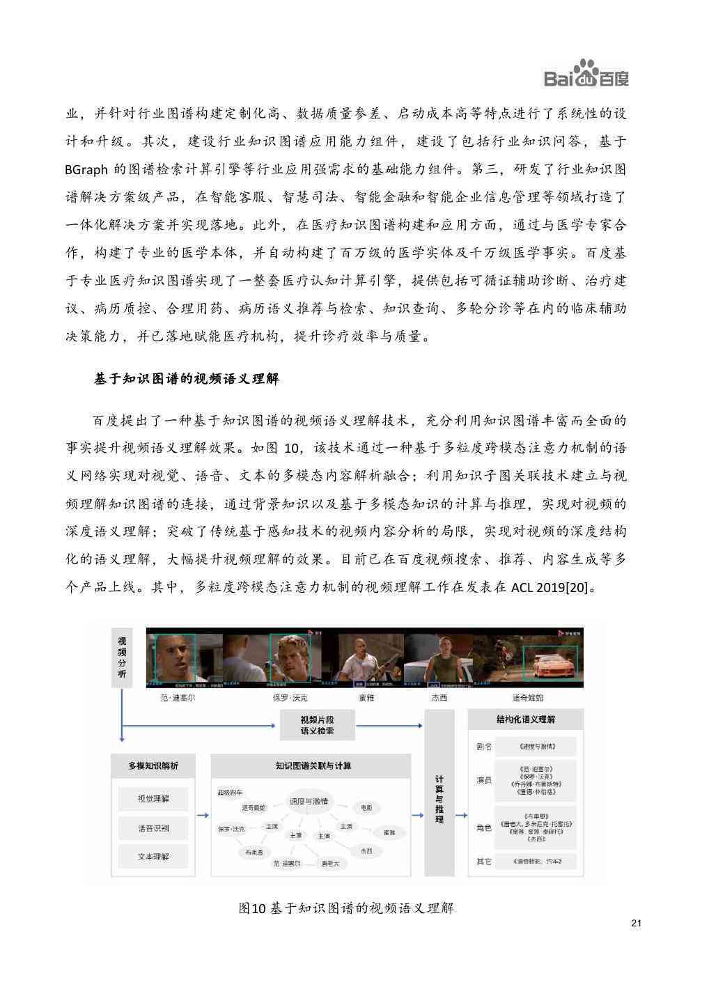 AI技术影响论文题目：探讨AI技术在各行业中的应用与影响及优秀论文题目精选