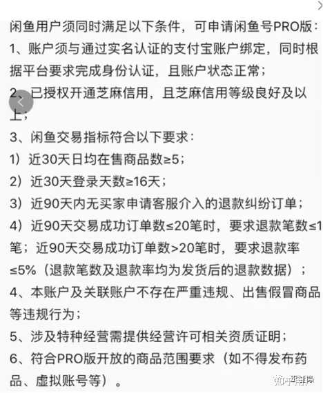 闲鱼平台购买斑马AI独立账号，交易安全性与可靠性探究