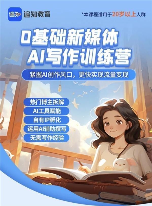 AI动漫人物文案怎么写吸引人？精美动漫人物文案创作指南