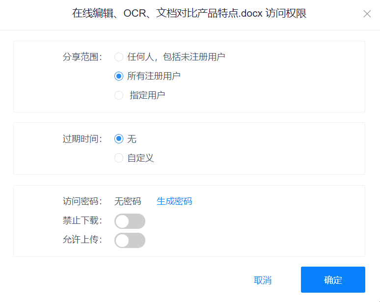 坚果云办公：协同办公与Office功能全面介绍