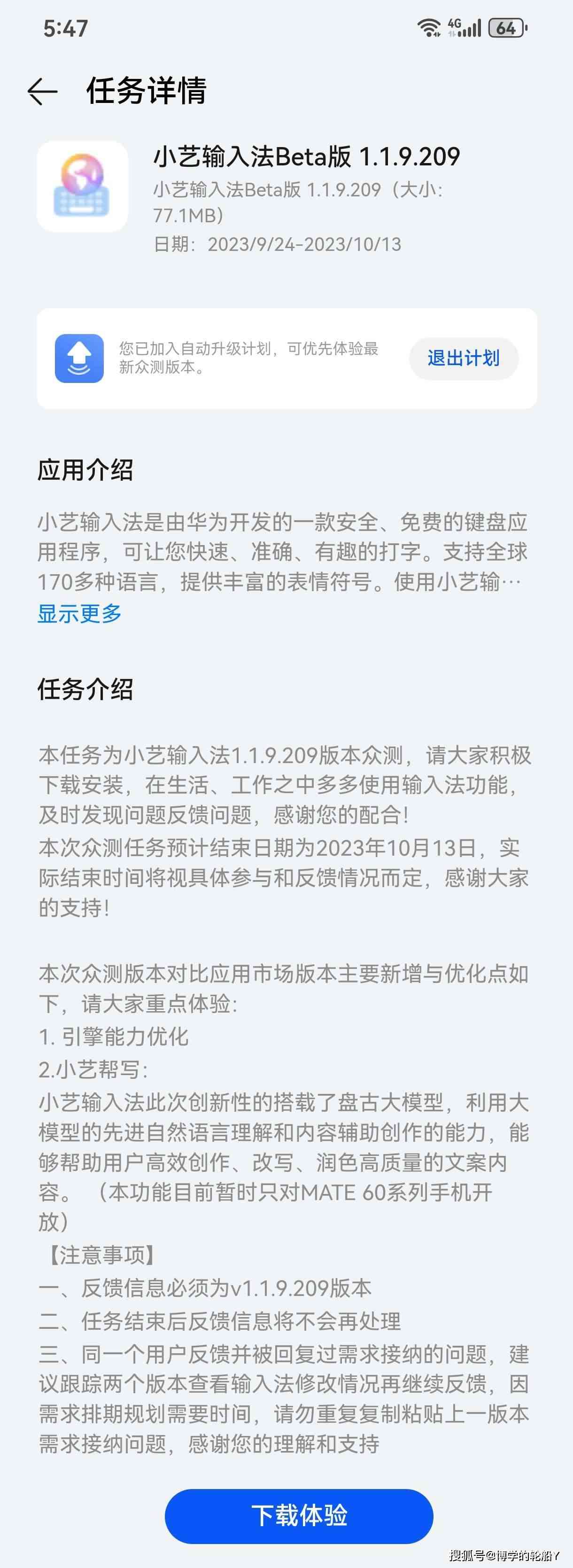 小艺输入法全功能解析：探索打字、智能联想、语音识别等多样化用途