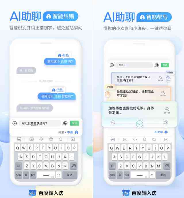 小艺输入法ai写作什么手机能用